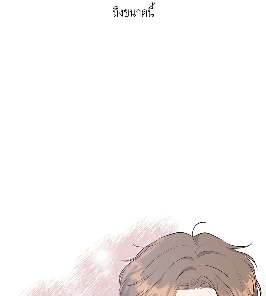 คิมหันต์นิรันดร ตอนที่ 2 รูปที่ 4