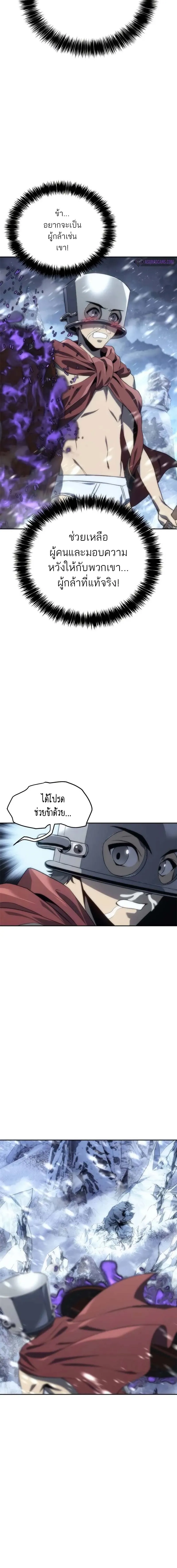 The Reason Why I Quit Demon King ตอนที่ ตอนที่ 11 รูปที่ 23