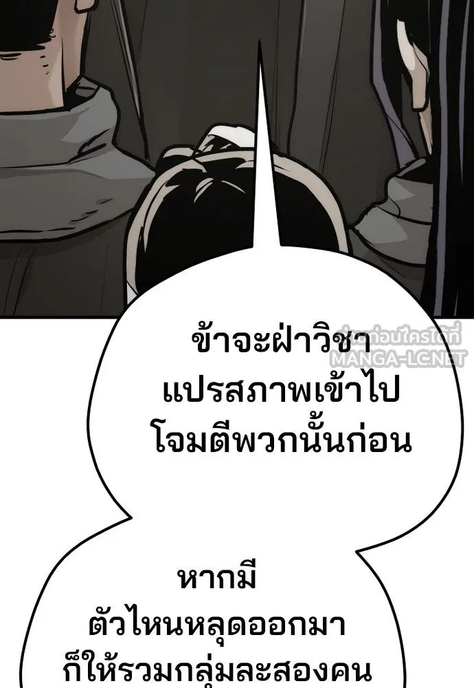 เส้นทางสู่เทพมาร ตอนที่ 92 รูปที่ 240