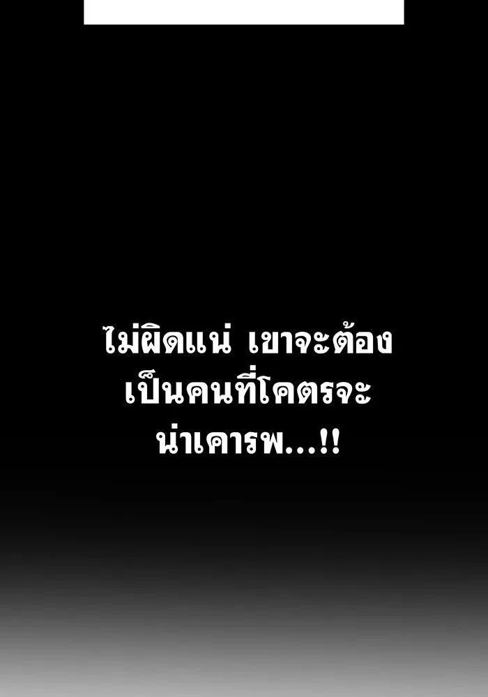 เกิดใหม่พร้อมพลังแห่งราชัน ตอนที่ 44 รูปที่ 52