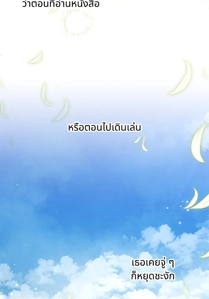 แมวน้อยในรังหมาป่า ตอนที่ 55 รูปที่ 58
