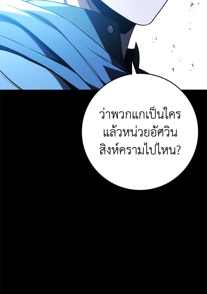 พลทหารโครงกระดูกผู้ม ตอนที่ 177 รูปที่ 16