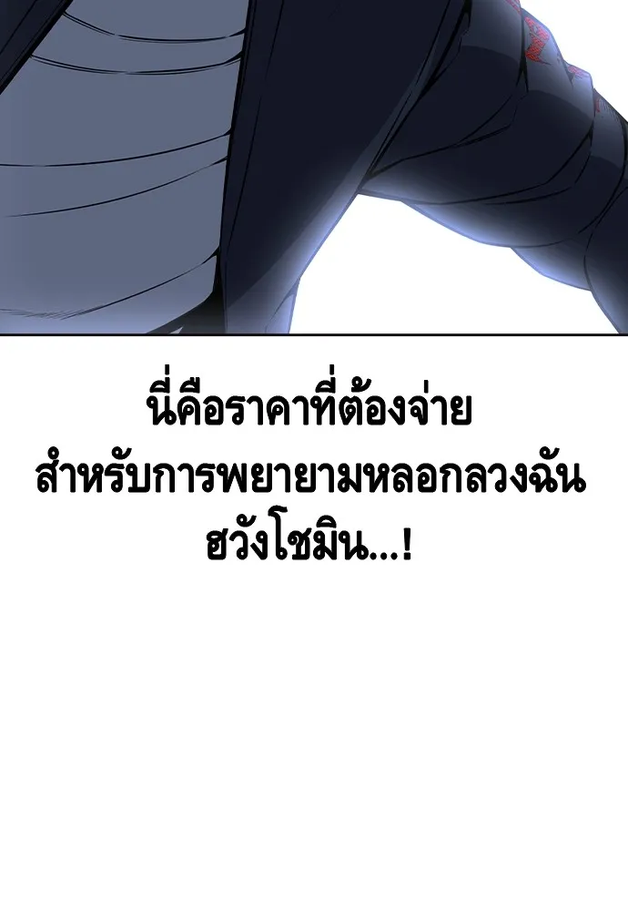King Game ตอนที่ 106 แกก็ลองสู้ดูสักตั้งแล้วกัน รูปที่ 73