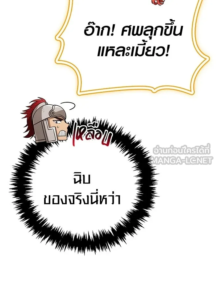 เอาชีวิตรอดในเกมฉบับคนเถื่อน ตอนที่ 136 หึหึหึ รูปที่ 153
