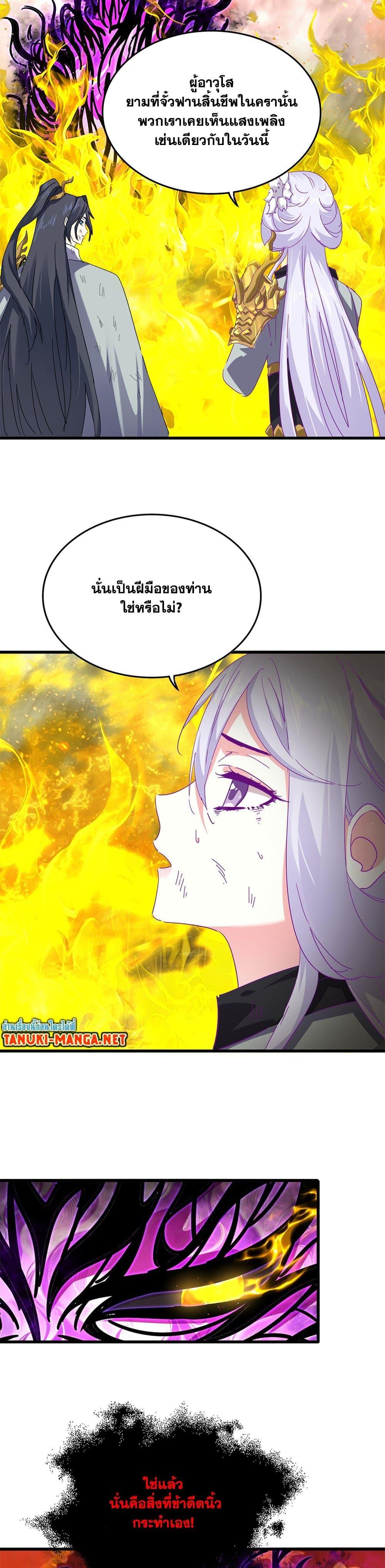 Manga-lc-com อ่านมังงะ อ่านการ์ตูน ออนไลน์ ฟรี Magic Emperor ตอนที่ 1 2 3 4 5 6 7 8 9 10 11 12 13 14 ฟรี ไม่มีโฆษณา Manga-lc - อ่าน มังงะ อ่าน การ์ตูน ออนไลน์ อ่านมังงะ ฟรี