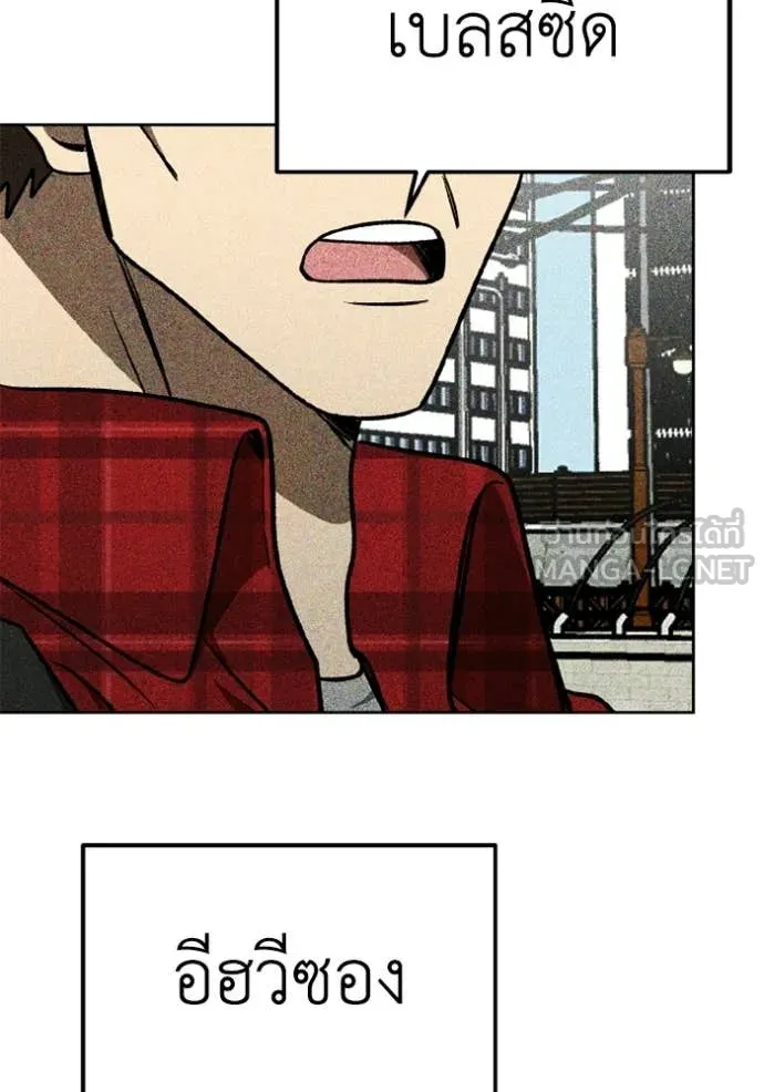 ราชาแห่งอ็อกทากอน ตอนที่ 192 รูปที่ 16