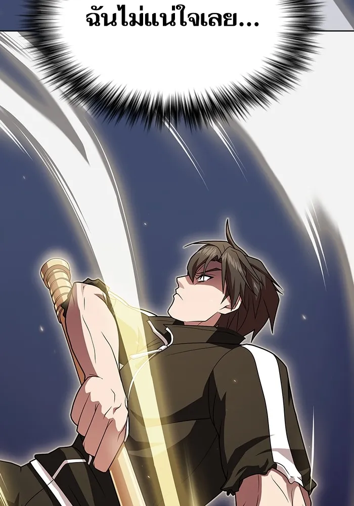 ผู้เล่นขั้นเทพแห่งหอคอยฝึกสอน ตอนที่ 189 รูปที่ 110