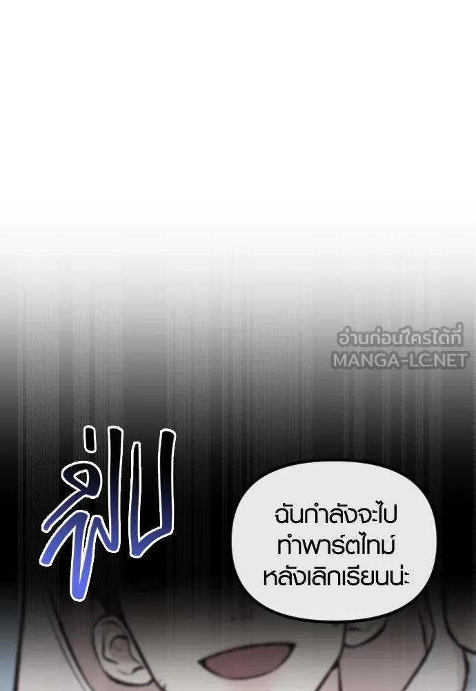 รักกันคนละครึ่งทาง ตอนที่ 12 รูปที่ 162