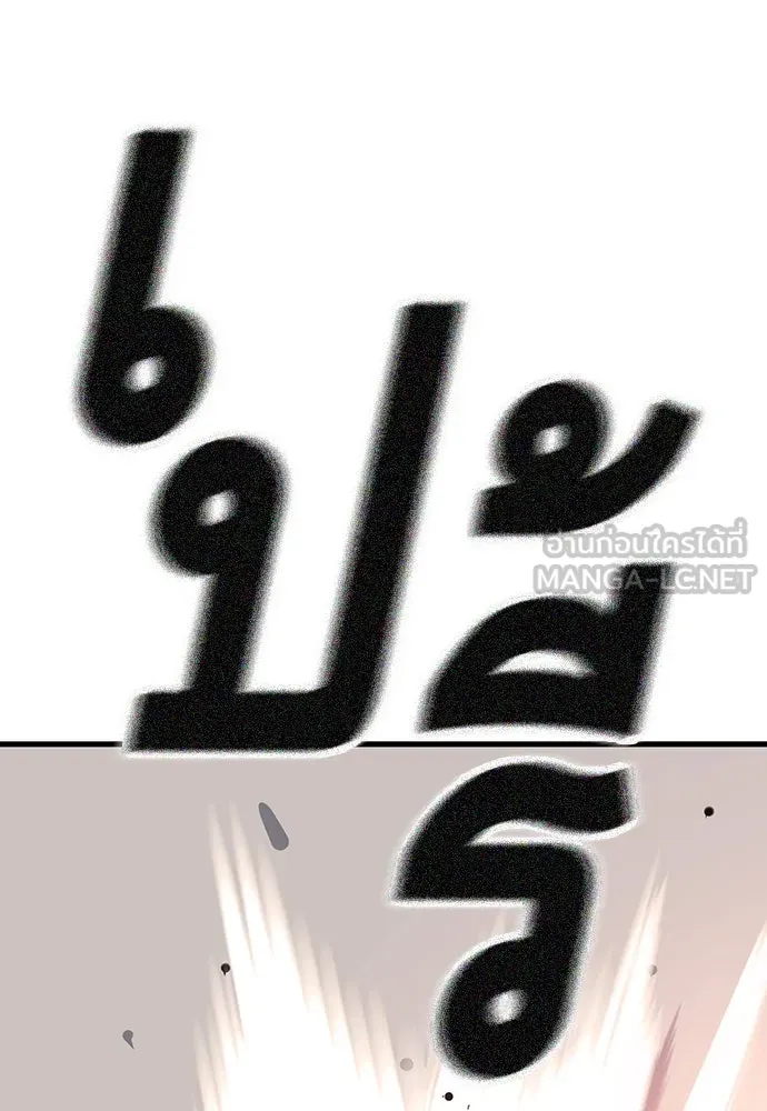 King Game ตอนที่ 21 หน้าแดงเรอะ! รูปที่ 120