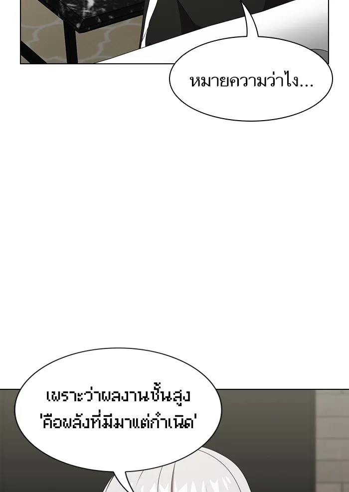 ผู้เล่นขั้นเทพแห่งหอคอยฝึกสอน ตอนที่ 137 รูปที่ 85