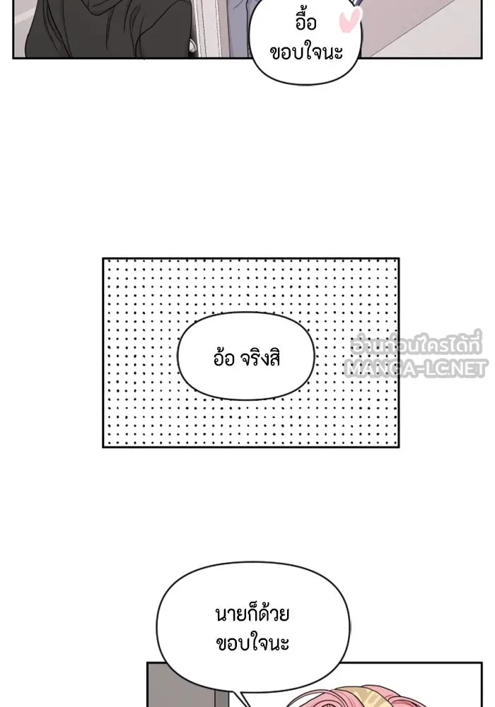 จริง ๆ แล้ว โอบารัมน่ะ… ตอนที่ 23 รูปที่ 24