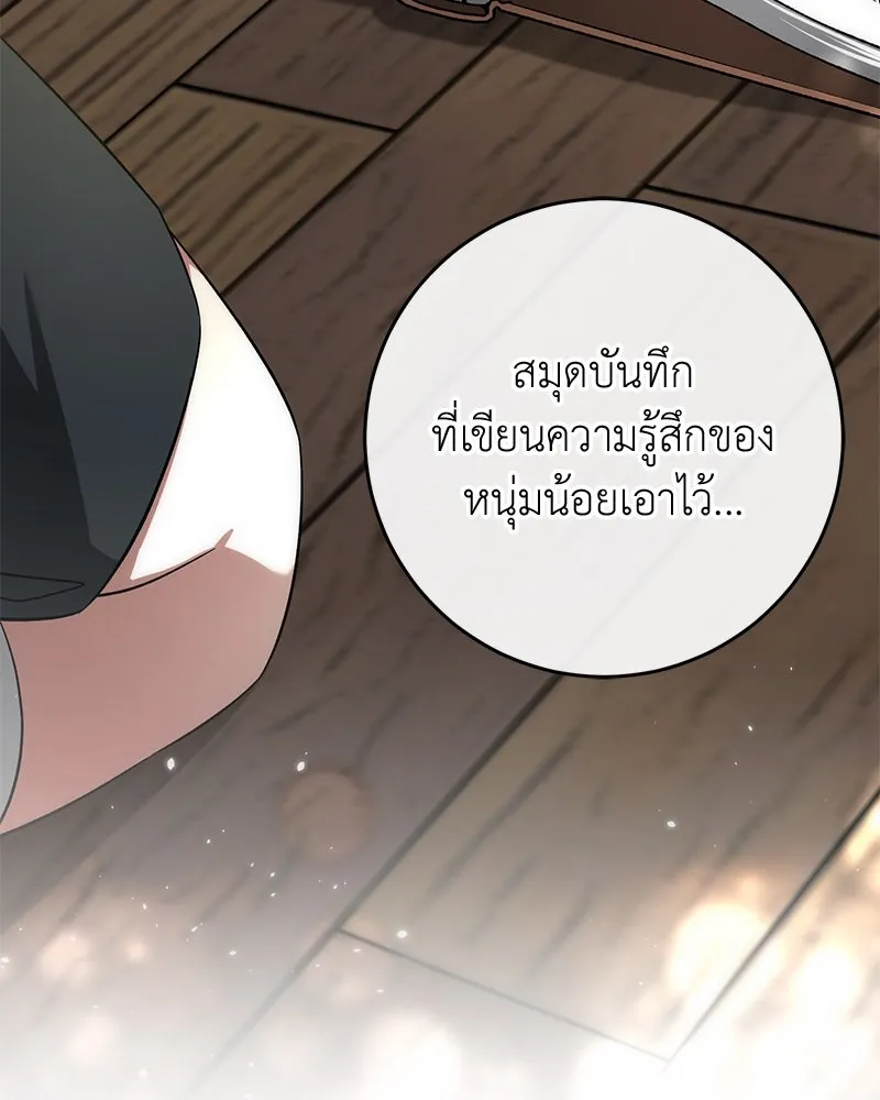 ภารกิจไล่ตามลุค บีเชล ตอนที่ 56 รูปที่ 80