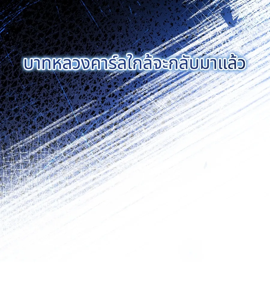 ทางหลุดพ้นของนักบุญลวง ตอนที่ 27 รูปที่ 98