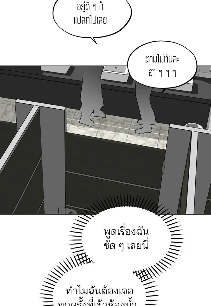 สวยเองนักเลงพอ ตอนที่ 50 รูปที่ 50