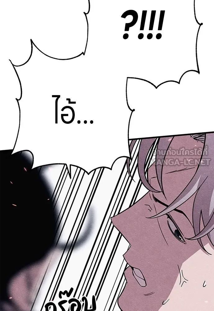 Zombie X Slasher ตอนที่ 88 รูปที่ 3