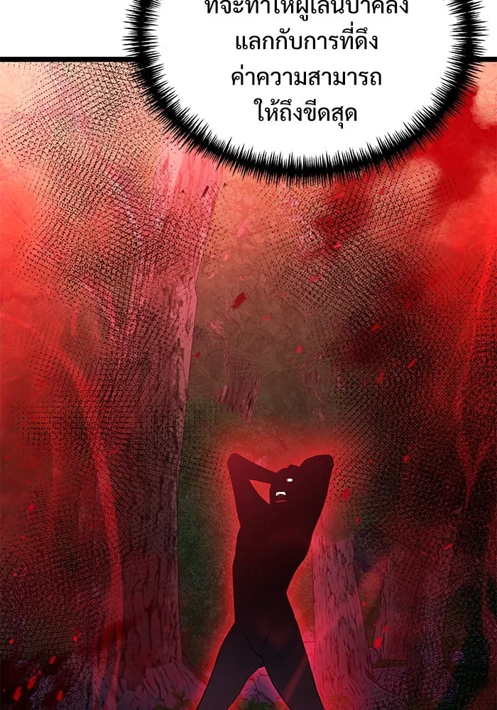 อัศวินดำล่าท้าเวลา ตอนที่ 44 รูปที่ 94