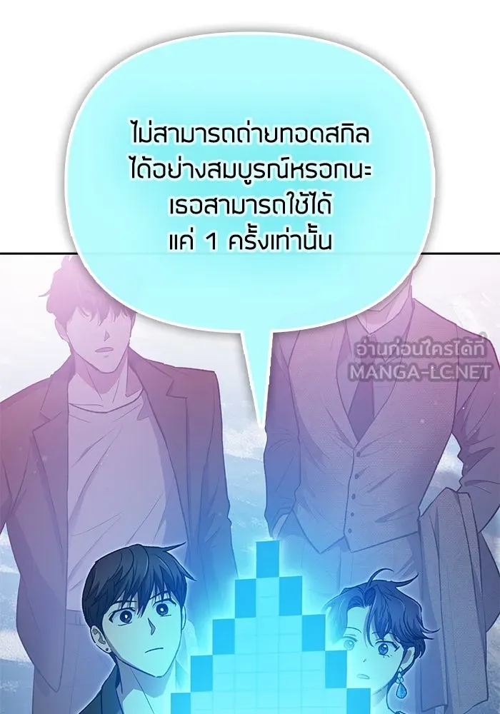 My S-Class Hunters ตอนที่ 101 ผู้ครอบครองวารี (1) รูปที่ 30