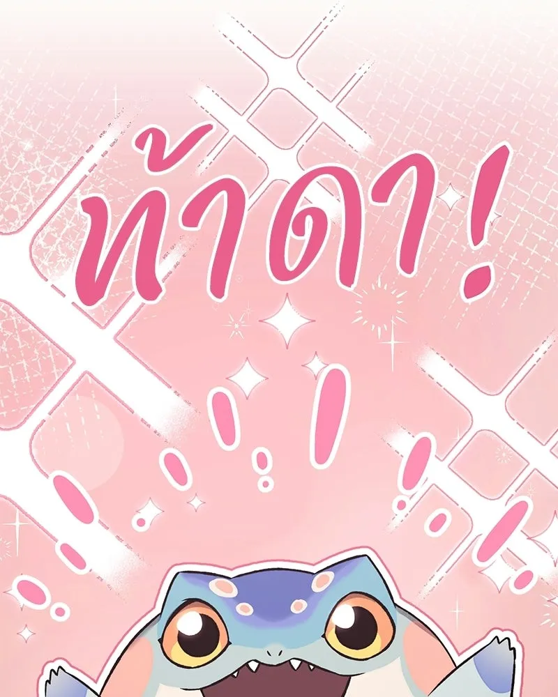 ปลูกผักพิชิตหอคอย ตอนที่ 103 รูปที่ 88