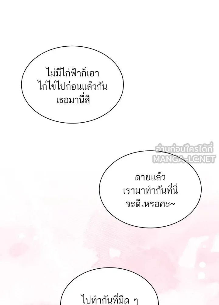 อดีตภรรยาของพระเอกหนุ่มจอมคลั่งรัก ตอนที่ 26 รูปที่ 54