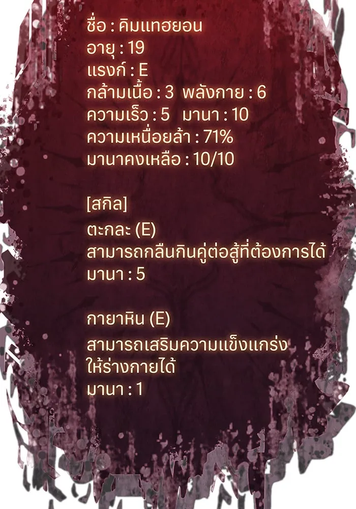 เกิดใหม่พร้อมพลังแห่งราชัน ตอนที่ 4 รูปที่ 7