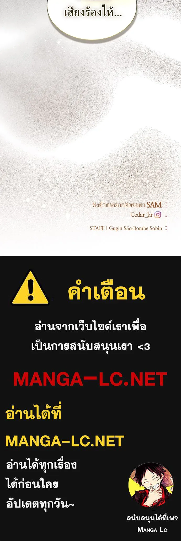 ชิงชีวิตพลิกลิขิตชะตา ตอนที่ 259. เริ่มต้นใหม่ รูปที่ 126