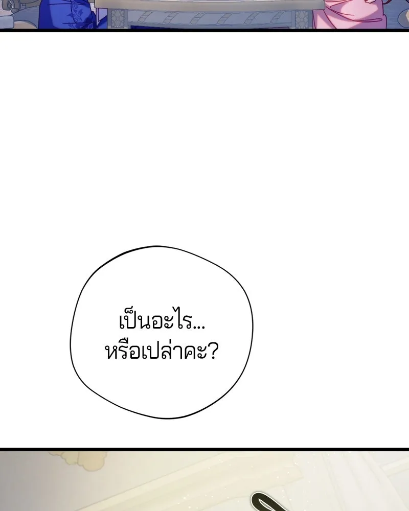 ถ้าเป็นนางร้าย ขอตายดีกว่า ตอนที่ 12 รูปที่ 100