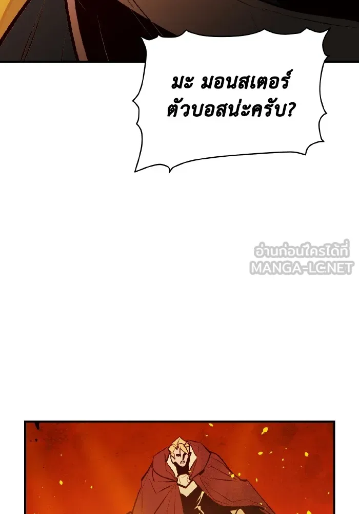 The Lone Necromancer ตอนที่ 58 รูปที่ 141