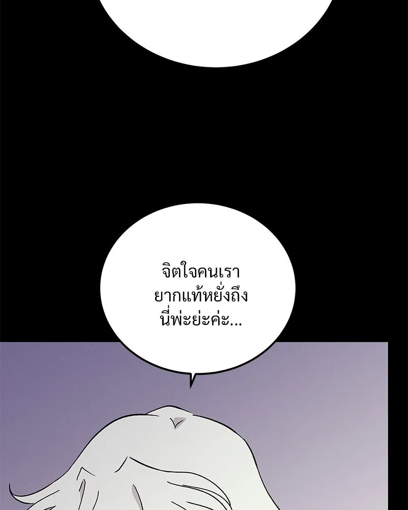 ข้าต้องไม่ใช่พระชายา ตอนที่ 71 รูปที่ 74