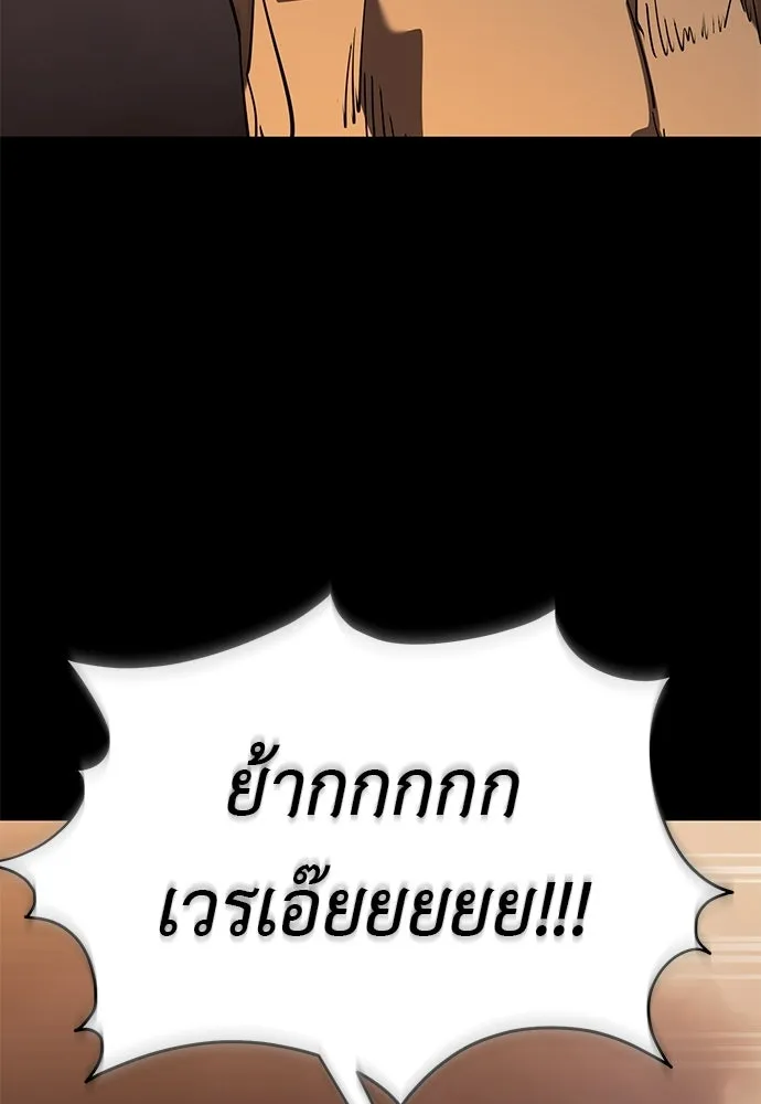 ยมราชลงทัณฑ์ ตอนที่ 146 รูปที่ 232