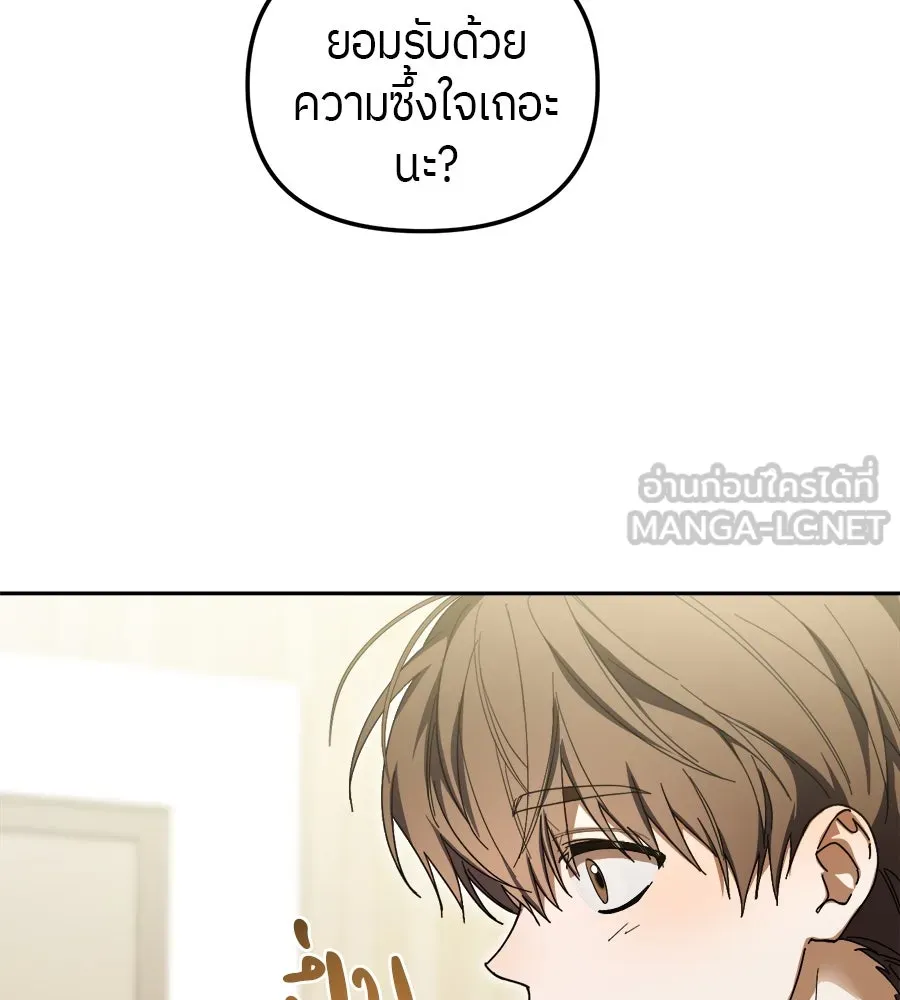 ย้อนเวลามาเป็นมักเน่ ตอนที่ 7 รูปที่ 132