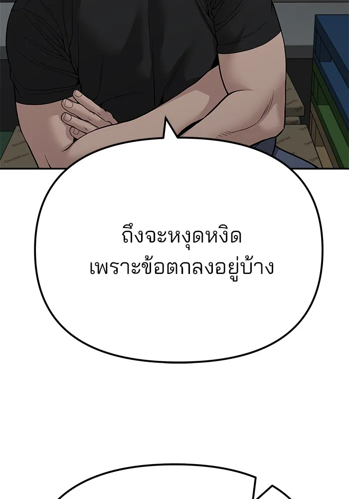 เลวฟาดเลว ตอนที่ 111 รูปที่ 106