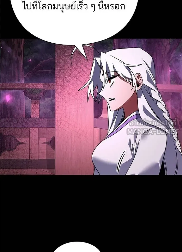 คืนแห่งโทแกบี ตอนที่ 93 รูปที่ 27