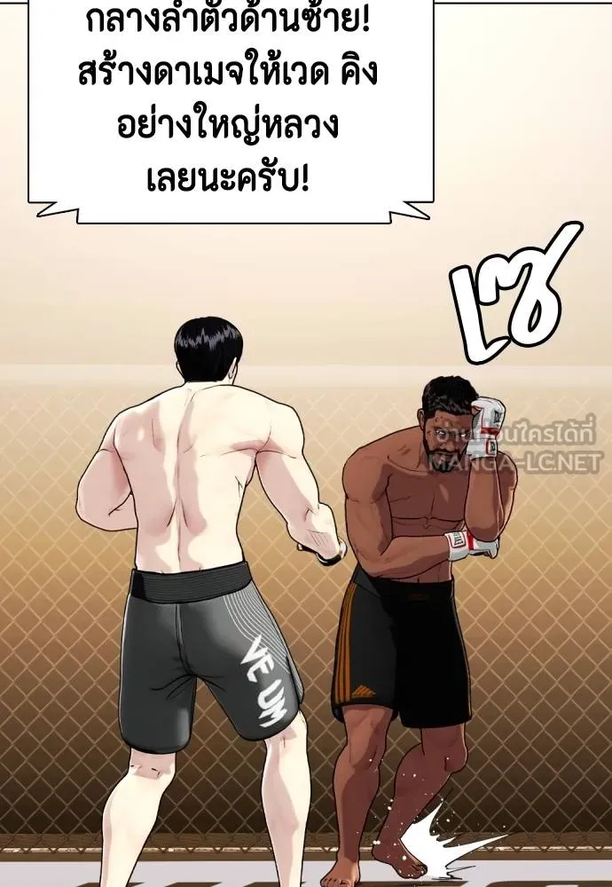 หมาหัวเน่า ตอนที่ 109 รูปที่ 173