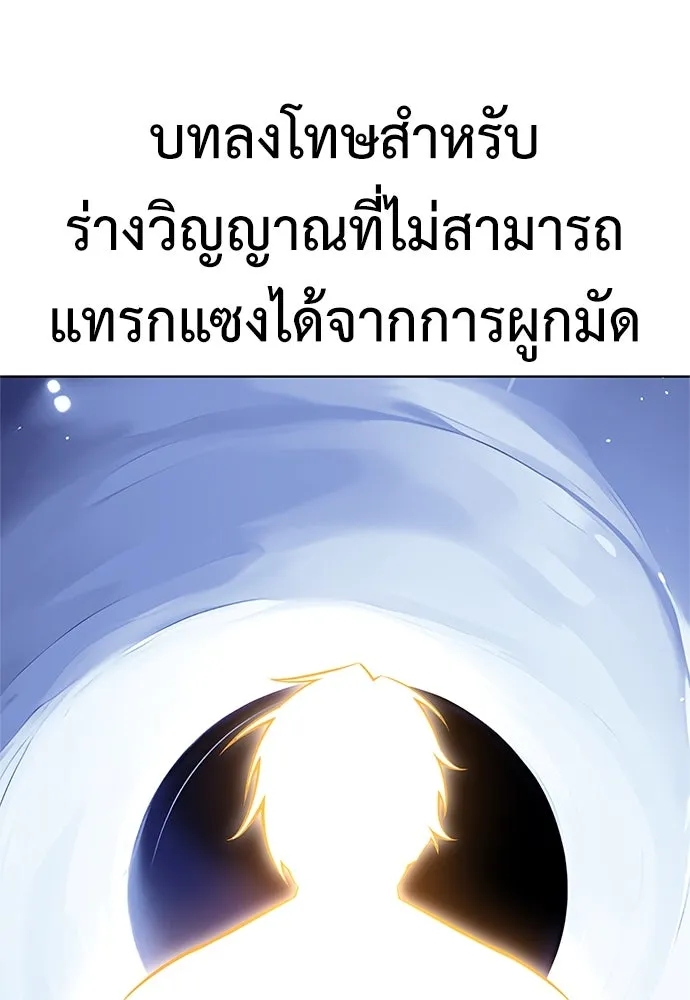 ไอ้เพลเยอร์นั่น ฉันฆ่ามันเอง ตอนที่ 3 รูปที่ 181