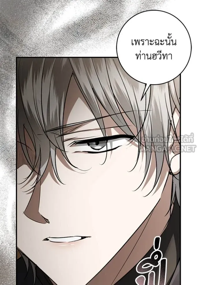 ยามหมาป่าทมิฬ ตอนที่ 68 รูปที่ 86