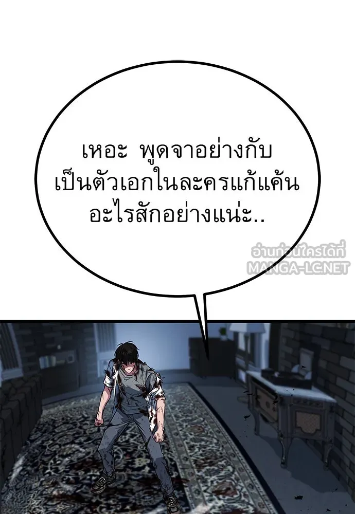 ราชาลานประลอง ตอนที่ 68 รูปที่ 114