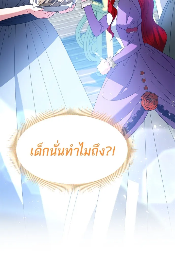 บุปผาลบคมดาบ ตอนที่ 12 รูปที่ 8