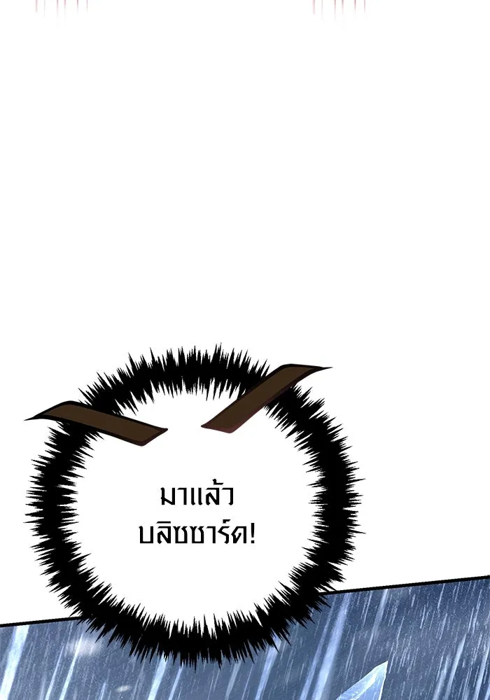 เอาชีวิตรอดในเกมฉบับคนเถื่อน ตอนที่ 114 เบิร์นนิง รูปที่ 16
