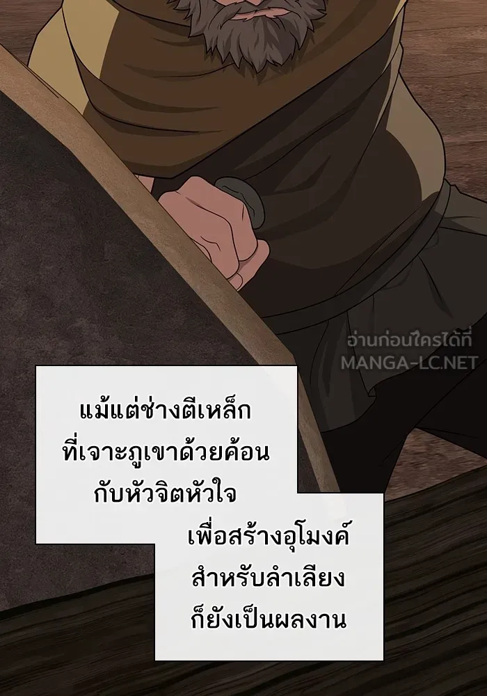 ผู้เล่นขั้นเทพแห่งหอคอยฝึกสอน ตอนที่ 210 รูปที่ 90