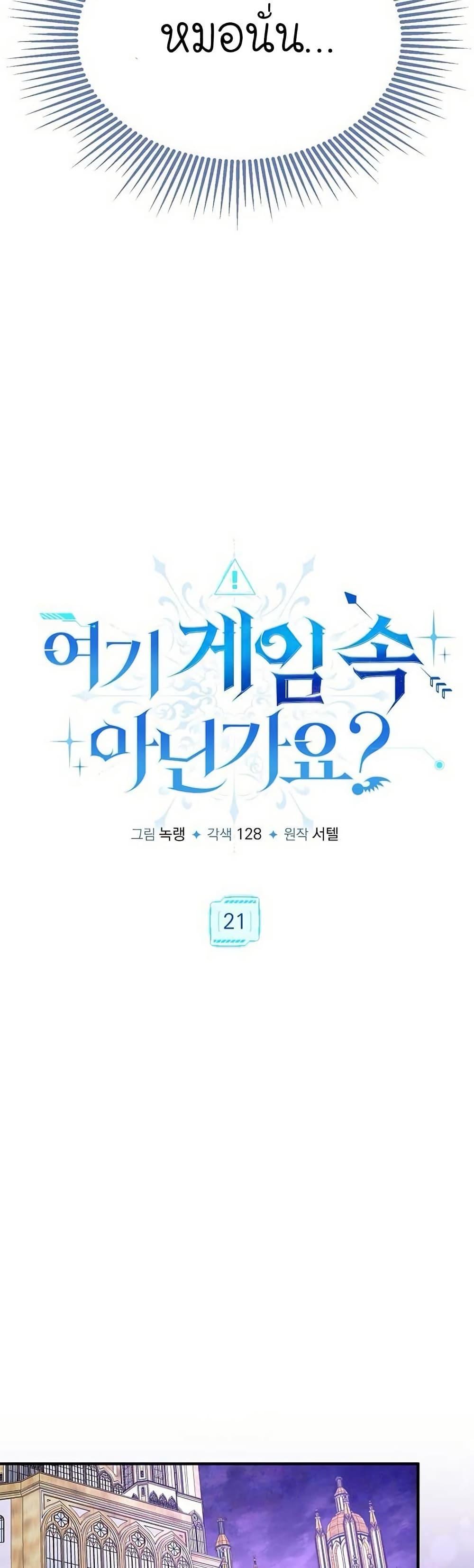 Manga-lc-com อ่านมังงะ อ่านการ์ตูน ออนไลน์ ฟรี Isn’s This Inside the Game ตอนที่ 1 2 3 4 5 6 7 8 9 10 11 12 13 14 ฟรี ไม่มีโฆษณา Manga-lc - อ่าน มังงะ อ่าน การ์ตูน ออนไลน์ อ่านมังงะ ฟรี