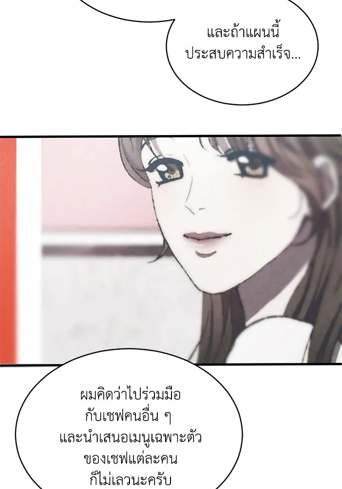 ชีวิตรักฉบับเดจาวู ตอนที่ 15 รูปที่ 40