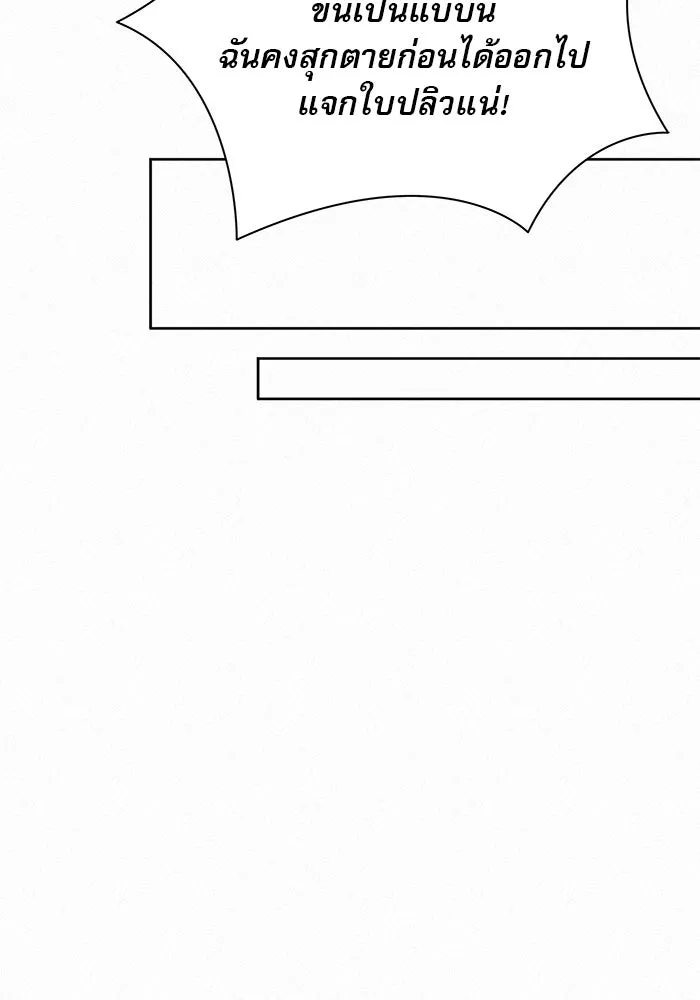 ปฏิบัติการรักวุ่นหัวใจ ตอนที่ 72 รูปที่ 101