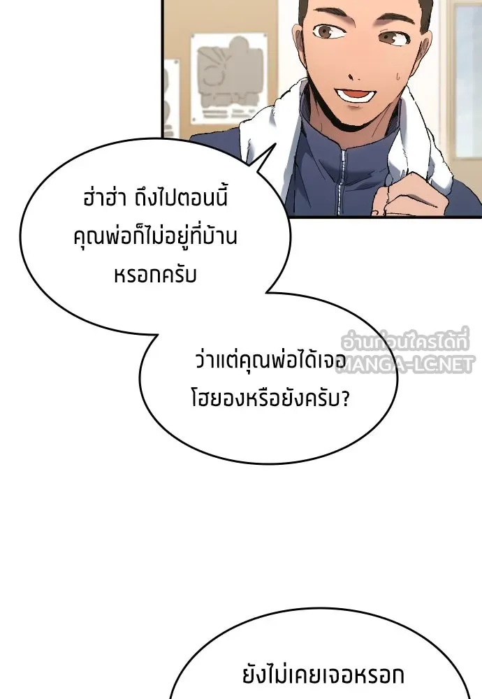 นักเตะแข้งสวรรค์ ตอนที่ 14 รูปที่ 69