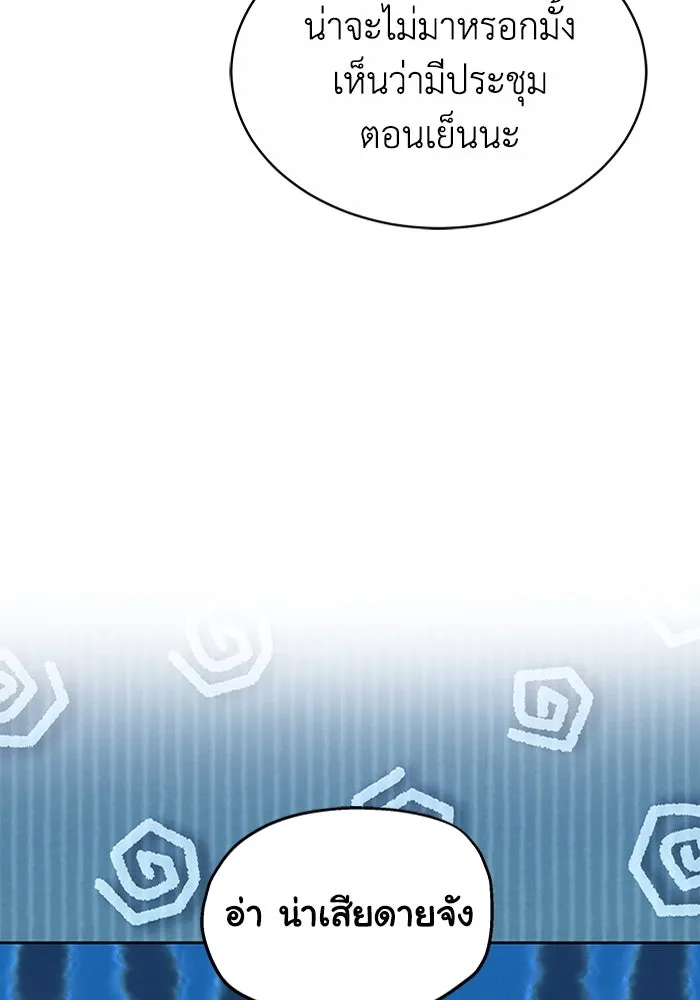 ละลายรักให้ล้นใจ ตอนที่ 33 รูปที่ 52