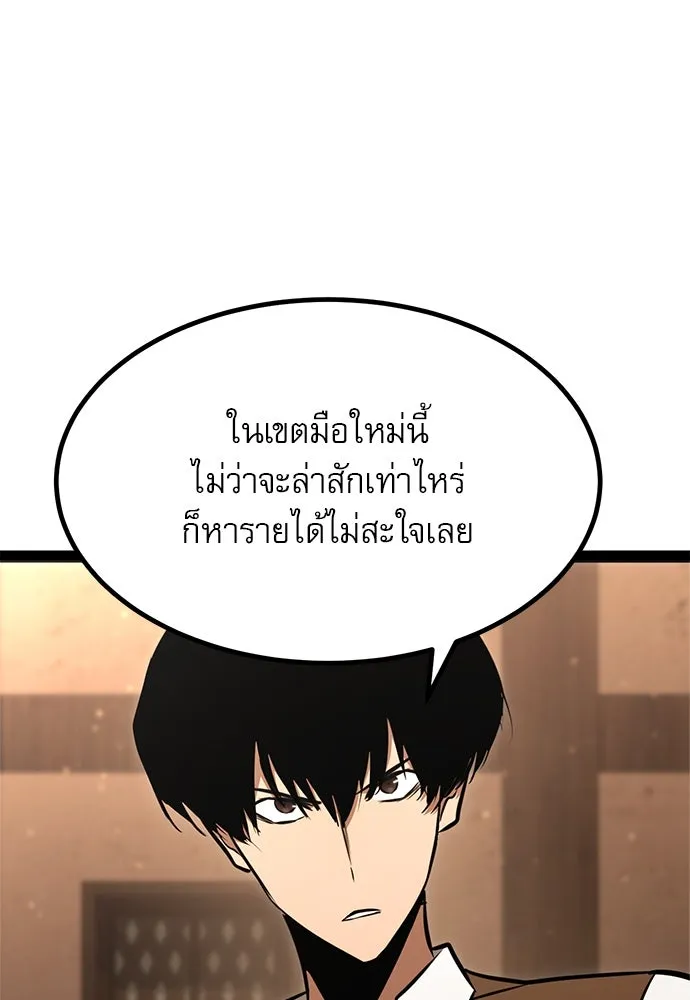 ก็อบลินเลเวล 999 ตอนที่ 3 รูปที่ 166