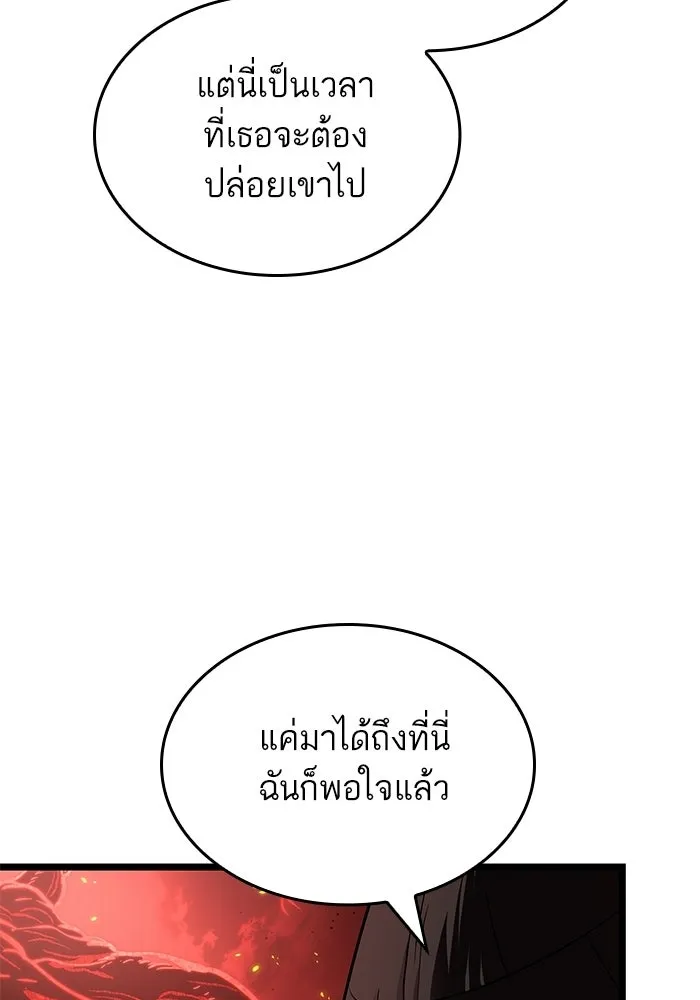 หลังวันสิ้นโลก ตอนที่ 233 รูปที่ 92
