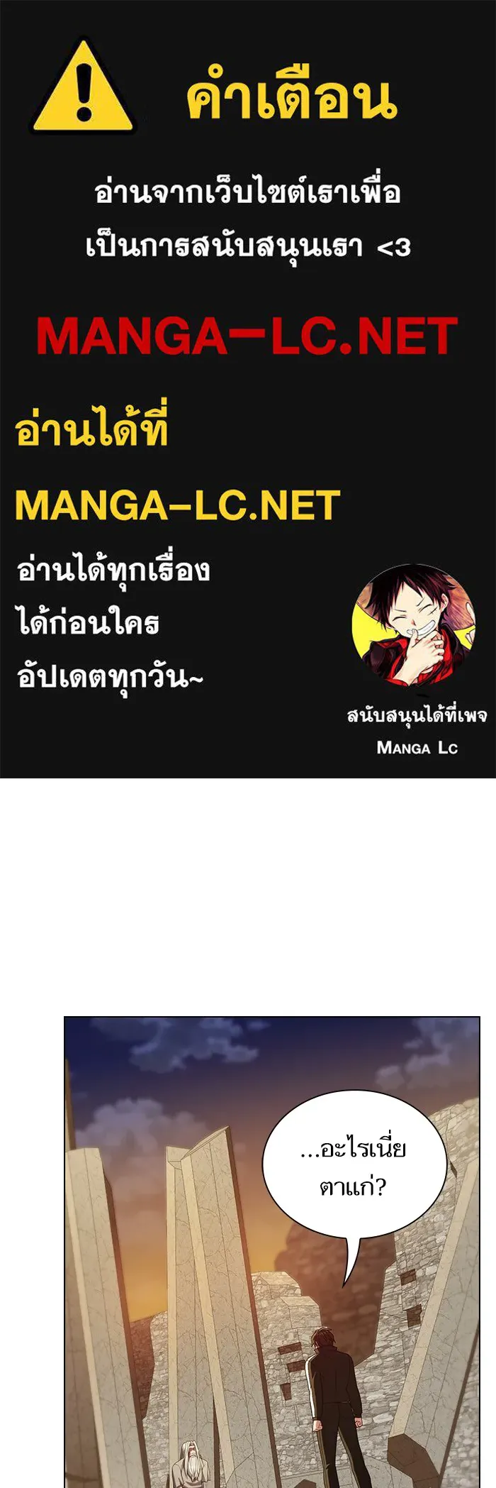 ผู้เล่นขั้นเทพแห่งหอคอยฝึกสอน ตอนที่ 191 รูปที่ 1