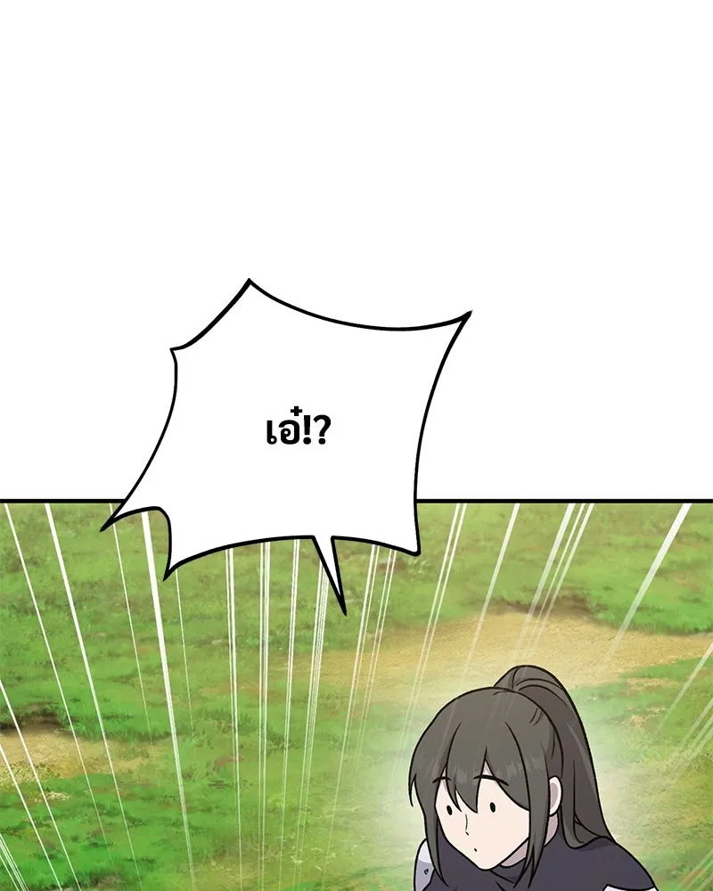 ปลูกผักพิชิตหอคอย ตอนที่ 36 รูปที่ 10