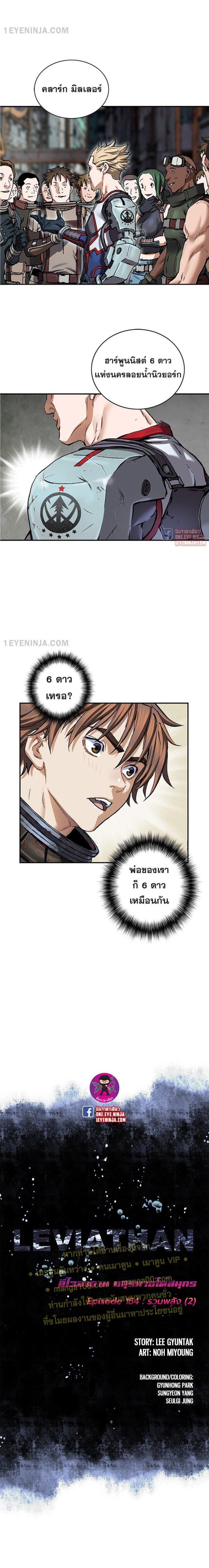 Manga-lc-com อ่านมังงะ อ่านการ์ตูน ออนไลน์ ฟรี Leviathan เลวีอาธาน อสูรกายใต้สมุทร ตอนที่ 1 2 3 4 5 6 7 8 9 10 11 12 13 14 ฟรี ไม่มีโฆษณา Manga-lc - อ่าน มังงะ อ่าน การ์ตูน ออนไลน์ อ่านมังงะ ฟรี