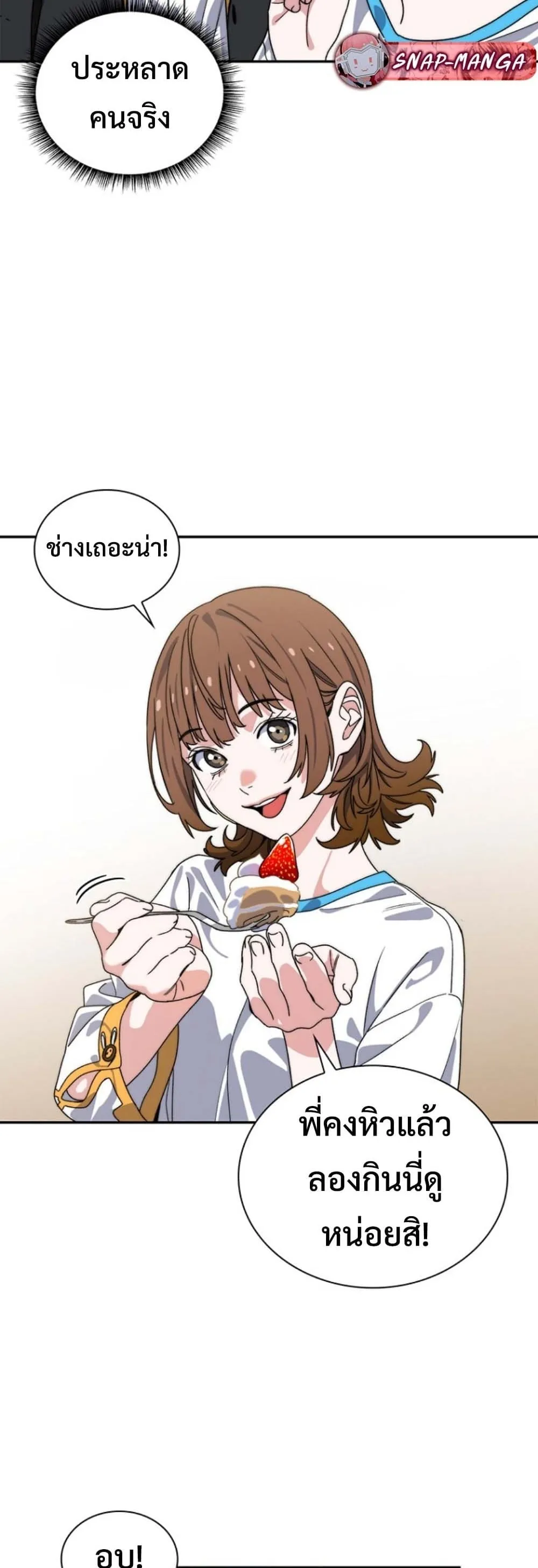 The 18-Year Old Demon King ตอนที่ ตอนที่ 12 รูปที่ 34